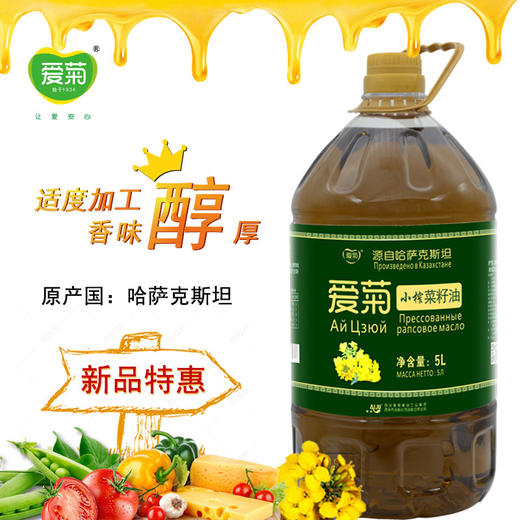 爱菊小榨菜籽油5L 商品图0
