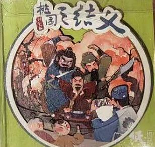 圆圆冰箱贴 商品图1