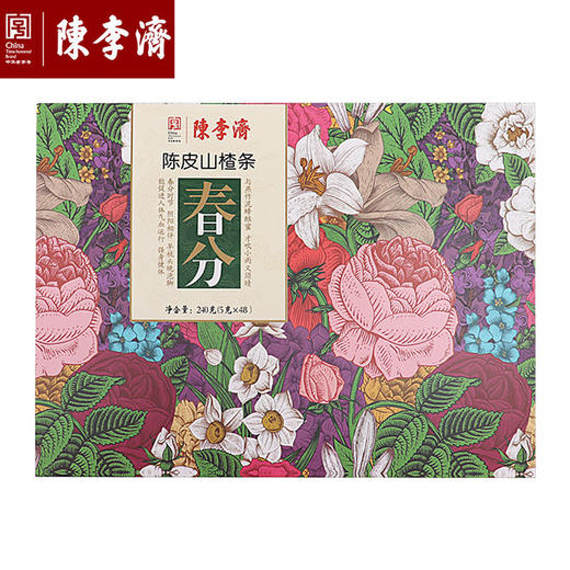 【新年好礼】陈李济 陈皮山楂百花礼盒 商品图0