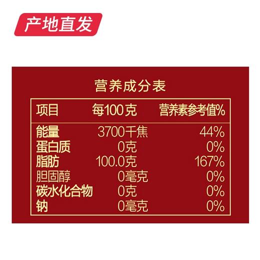 【胡姬花】古法小榨花生油 4L 商品图4