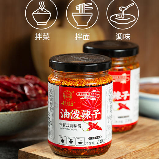 川娃子油泼辣子230g 商品图4