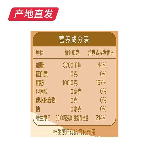 【金龙鱼】3000PPM稻米油 2L 商品图4