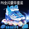 【溜冰鞋】*儿童溜冰鞋全套装佰博溜冰鞋 可调节旱冰鞋全闪光PU直排轮滑鞋 商品缩略图0