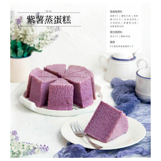 坨坨妈：零基础学做蛋糕 商品图3