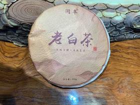 老白茶 2017年（350克/餅）