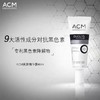 ACM亮肤精华霜40ml 商品缩略图1