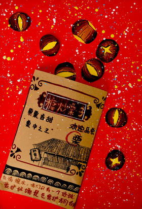 《美味的糖炒板栗》【自动发货：下单后，点击手机短信中收到的链接，即可获取文件下载的链接；如有任何问题，可添加客服微信hm33268获得帮助】
