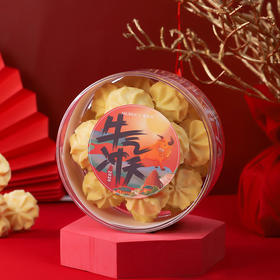 价值44元手工曲奇4折秒杀！