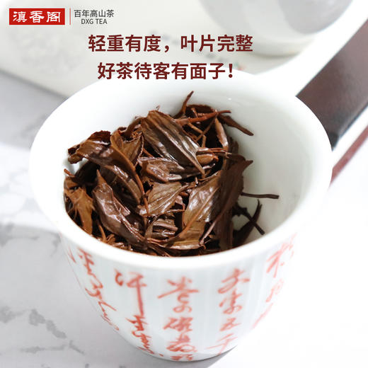 50克 祁门红茶红毛峰 岭上高山 馥郁花果香 核心产区 祁门香显著 商品图9