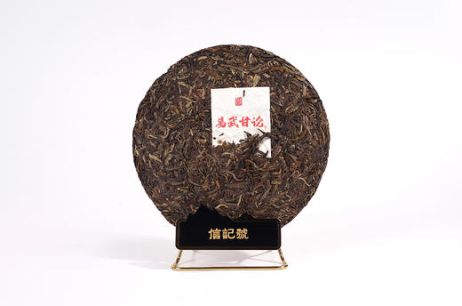 八马信记号|普洱生茶 易武甘论 单饼装 C131102 商品图2