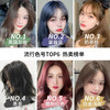 日本花王泡沫染发剂 商品缩略图6