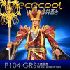 拼酷 大唐圣僧 P104-GRS 商品缩略图0