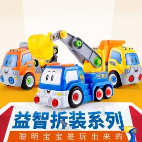 【儿童玩具】*可拆卸组装电动螺母工具玩具套装 儿童益智拆拼装电动工程车
