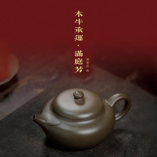 龙德堂陶艺 汤宣武《富贵牛贺岁系列-木牛承运·满庭芳》 库存请咨询客服 商品图0
