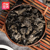 【兴山】昭君兴山 农家黑木耳 250g 商品缩略图1