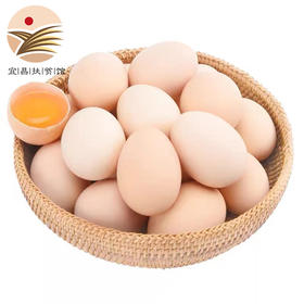 【宜昌助农馆】农家土鸡蛋 30枚 破损包赔