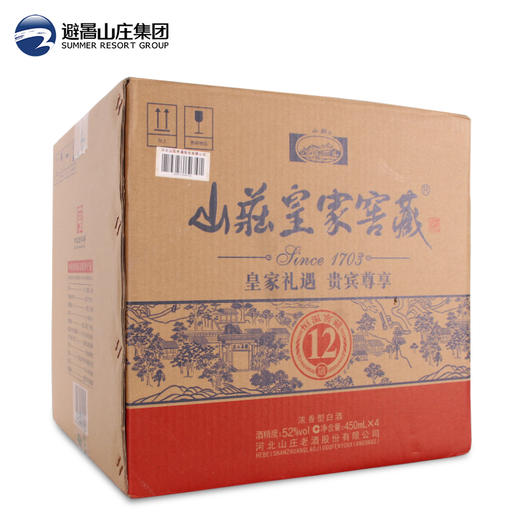 山庄皇家窖藏12 52度450ml*4瓶整箱装  纯粮食浓香型白酒 商品图2