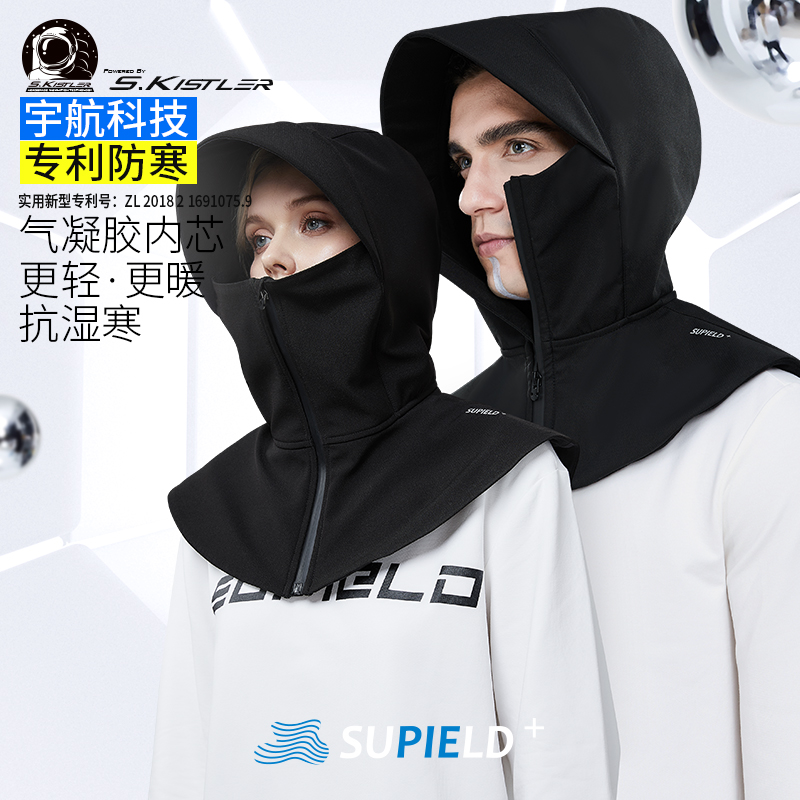 Supield素湃宇航气凝胶口罩女冬季防寒保暖护脸护耳一体骑行面罩