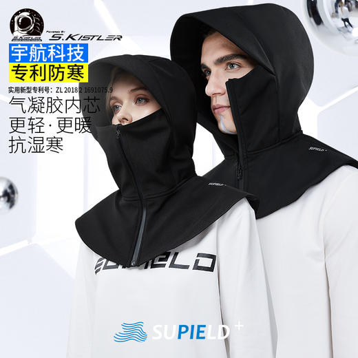 Supield素湃宇航气凝胶口罩女冬季防寒保暖护脸护耳一体骑行面罩 商品图0