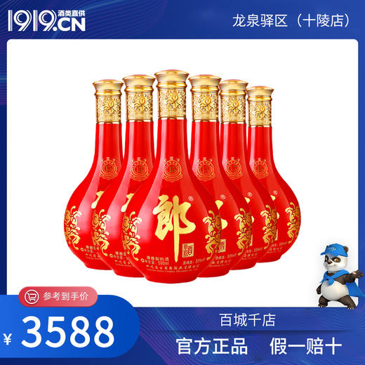 53度红花郎15年 6瓶装（省内包邮） 商品图0