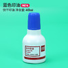 得力快干清洁印泥油9874印台油公章发票章财务专用速干 商品缩略图3