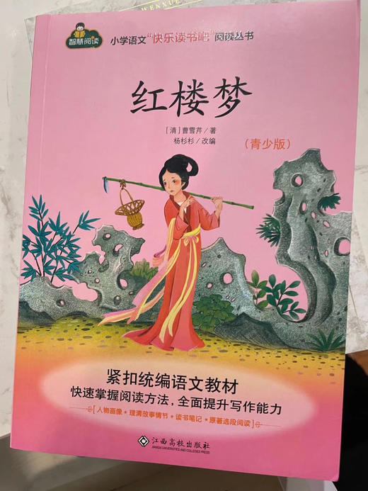 红楼梦 商品图0