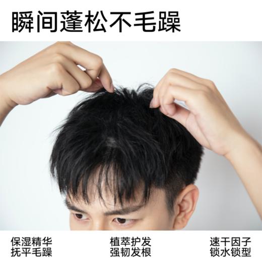 理然蓬松干发/造型男士喷雾 商品图2