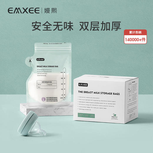 【一次性用品】EMXEE嫚熙储奶袋220ml加厚款 商品图2