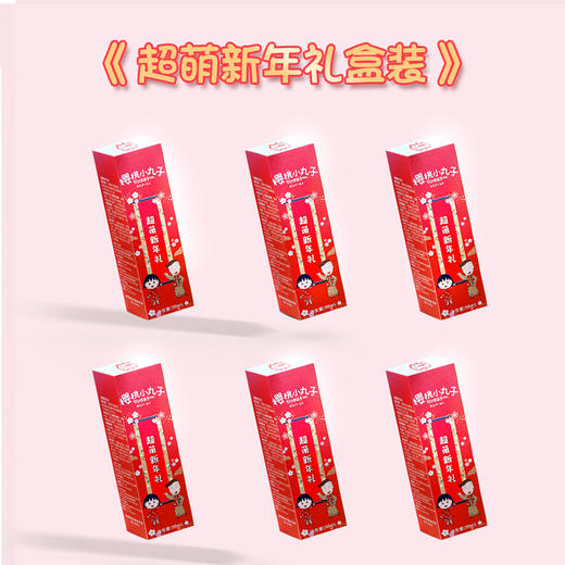 海南分院——【超萌新年礼，颜值即正义】樱桃小丸子联名款 易凯欧儿童免洗消毒液 商品图6