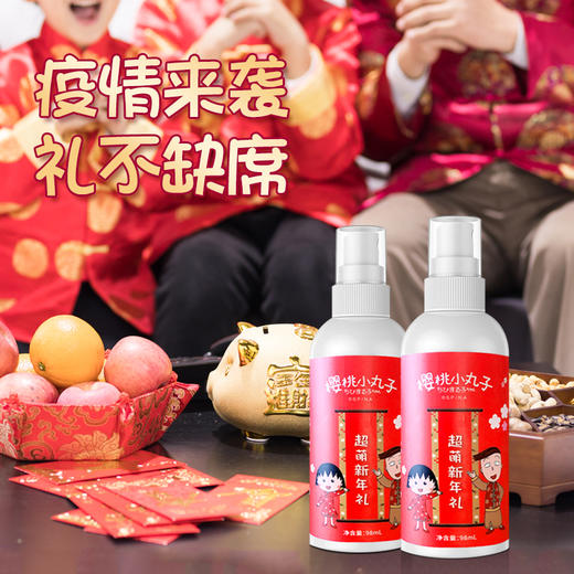 海南分院——【超萌新年礼，颜值即正义】樱桃小丸子联名款 易凯欧儿童免洗消毒液 商品图5