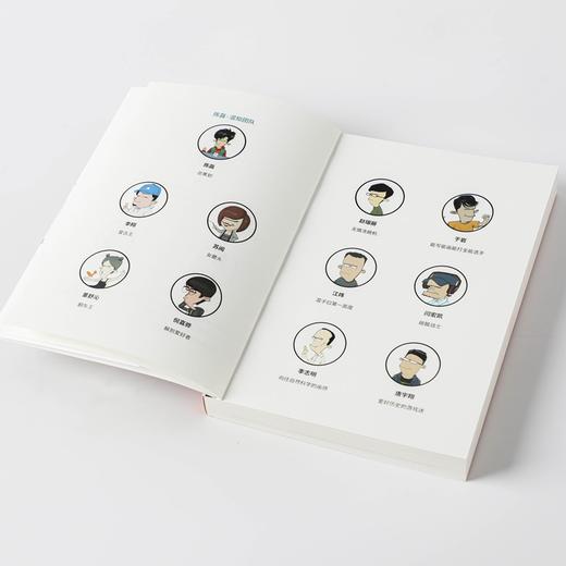 超级大脑在想啥? 漫画病菌、人类与历史 商品图3