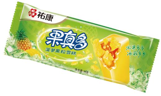 【包邮套餐】祐康果真多菠萝果粒雪糕70g*40支 商品图2