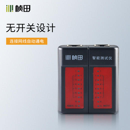 智能线缆测试仪33101 商品图2