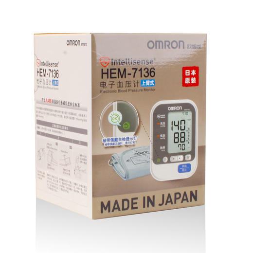 KJ 日本原装进口 欧姆龙电子血压计HEM-7136家用上臂式 医用血压测量仪 商品图3