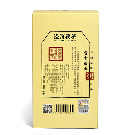 泾渭茯茶 贡金 黑茶大砖1公斤 有金花 最新年份 商品图2