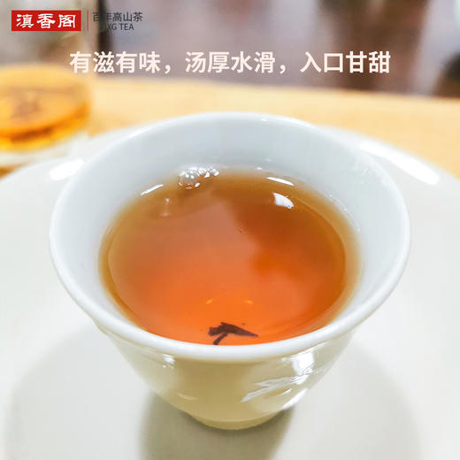50克 祁门红茶红毛峰 岭上高山 馥郁花果香 核心产区 祁门香显著 商品图13