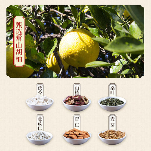 胡庆余堂 常山胡柚膏 即饮冲饮茶泡水果茶罐装 280g 商品图3