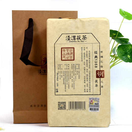 泾渭茯茶 经典1368 黑茶大砖900克 有金花 商品图1