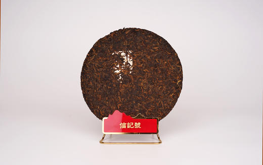 八马信记号|普洱熟茶 易武甘论 单饼装 C131602 商品图2