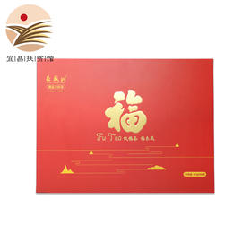 【宜昌助农馆】长盛川 ·福茶