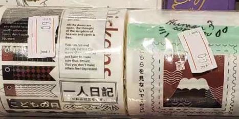 60元胶带 商品图0