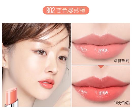 柳丝木 花吻变色唇膏 商品图3