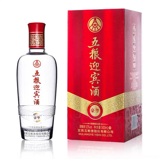 52度五粮迎宾酒.豪华（151）500ml   2瓶包邮 商品图0