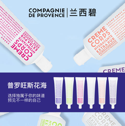 法国兰西碧EP系列身体乳润肤露100ml 商品图2