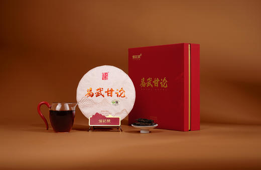 八马信记号|普洱熟茶 易武甘论 单饼装 C131602 商品图0