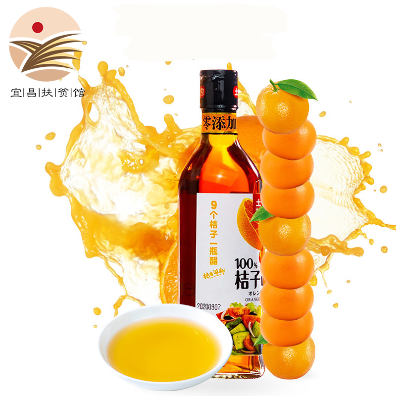 【宜昌助农馆】土老憨桔子原浆醋 500ml