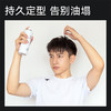 理然蓬松干发/造型男士喷雾 商品缩略图3
