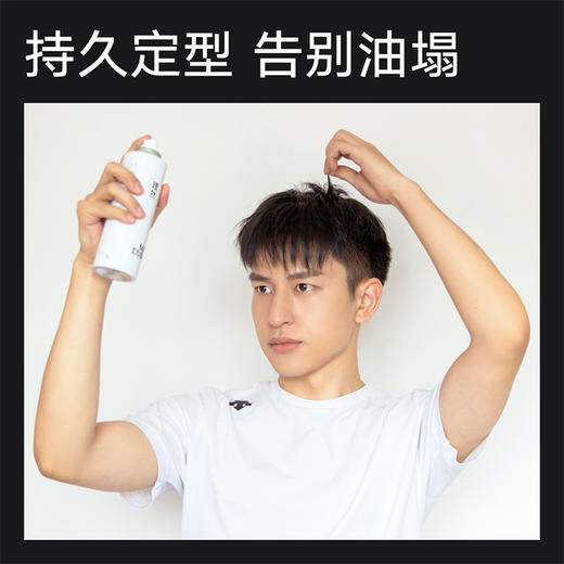 理然蓬松干发/造型男士喷雾 商品图3