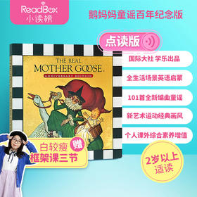 【中商原版】鹅妈妈 The Real Mother Goose 点读版 经典童谣入门韵律启蒙故事绘本 Blanche Fisher Wright 精装 6-9岁