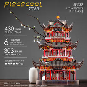 拼酷 聚远楼 P111-RKS